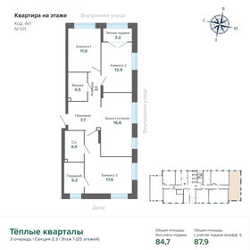 88 м², 3-комнатная квартира 14 600 000 ₽ - изображение 87