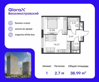 Квартира 39 м², 1-комнатная - изображение 1