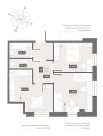 51,3 м², 2-комнатная квартира 16 686 000 ₽ - изображение 88