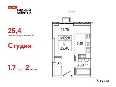 Квартира 25,4 м², студия - изображение 1