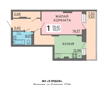 Квартира 43,1 м², 1-комнатная - изображение 1