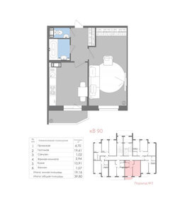 40 м², квартира-студия 9 200 000 ₽ - изображение 36