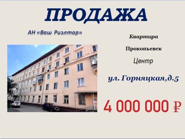 72,7 м², 3-комнатная квартира 3 200 000 ₽ - изображение 46