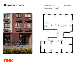 271,3 м², помещение свободного назначения - изображение 5