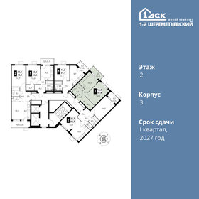 48 м², 1-комнатная квартира 7 850 000 ₽ - изображение 39