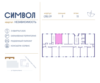 Квартира 35,8 м², студия - изображение 2