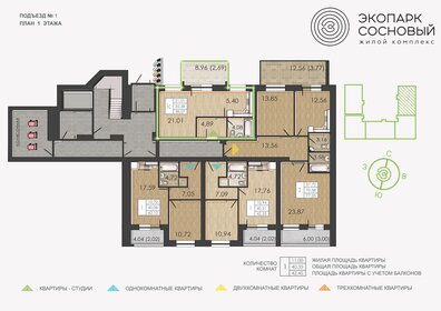 34,6 м², 1-комнатная квартира 9 650 127 ₽ - изображение 40