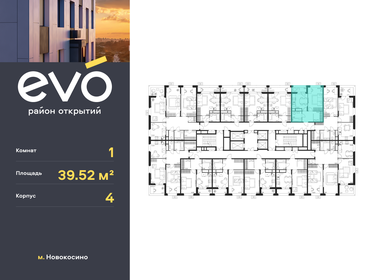 42,1 м², 1-комнатная квартира 9 950 000 ₽ - изображение 62