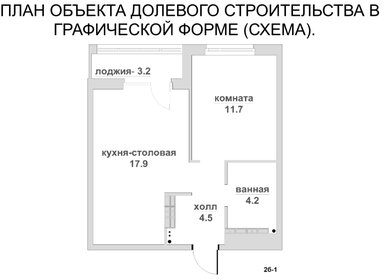 42 м², 2-комнатная квартира 4 499 000 ₽ - изображение 34