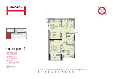 Квартира 67,3 м², 3-комнатная - изображение 1