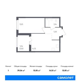 40,3 м², 1-комнатная квартира 6 472 382 ₽ - изображение 15