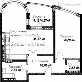 Квартира 82,2 м², 2-комнатная - изображение 1