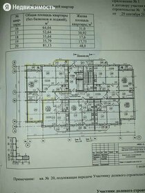 Квартира 81 м², 3-комнатная - изображение 4