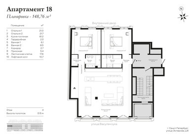 Квартира 148,8 м², 2-комнатные - изображение 1