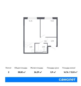 42,3 м², 1-комнатная квартира 4 150 000 ₽ - изображение 68