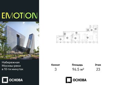 115 м², 3-комнатная квартира 35 500 000 ₽ - изображение 76