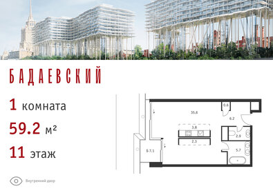 Квартира 59,2 м², 1-комнатная - изображение 1