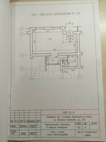 61,4 м², помещение свободного назначения - изображение 4