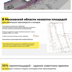 4700 м², склад - изображение 2