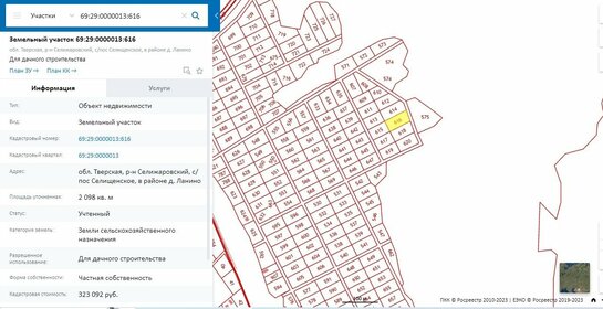 Купить 4-комнатную квартиру рядом со школой на улице Барышиха в Москве - изображение 2