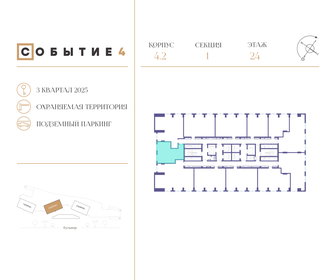 47,7 м², 1-комнатная квартира 25 529 040 ₽ - изображение 16