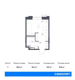 Квартира 22,1 м², студия - изображение 1