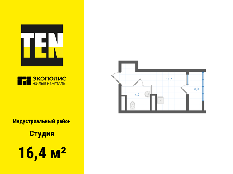 16,4 м², квартира-студия 4 250 700 ₽ - изображение 1