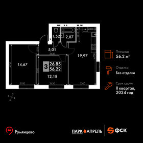 61,4 м², 3-комнатная квартира 8 300 000 ₽ - изображение 86