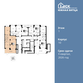 Квартира 70 м², 2-комнатная - изображение 2