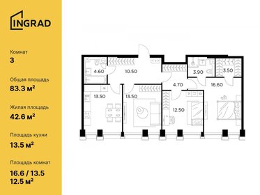 330 м², 6-комнатная квартира 246 400 512 ₽ - изображение 98