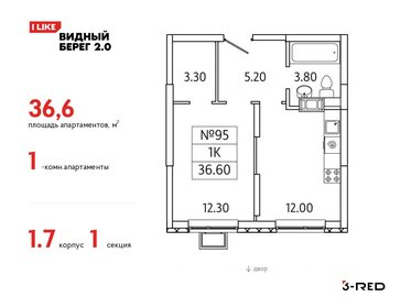 45,1 м², 1-комнатная квартира 7 650 000 ₽ - изображение 83