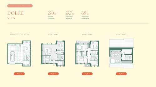 127,8 м² таунхаус, 2 соток участок 23 852 494 ₽ - изображение 37