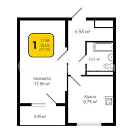 37,8 м², 1-комнатная квартира 3 700 000 ₽ - изображение 99