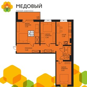 Квартира 71,8 м², 3-комнатная - изображение 1