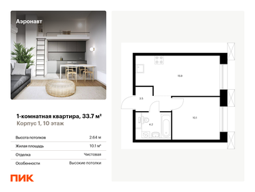 29 м², 2-комнатная квартира 7 100 000 ₽ - изображение 108