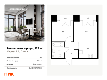 37,5 м², 1-комнатная квартира 16 900 000 ₽ - изображение 18