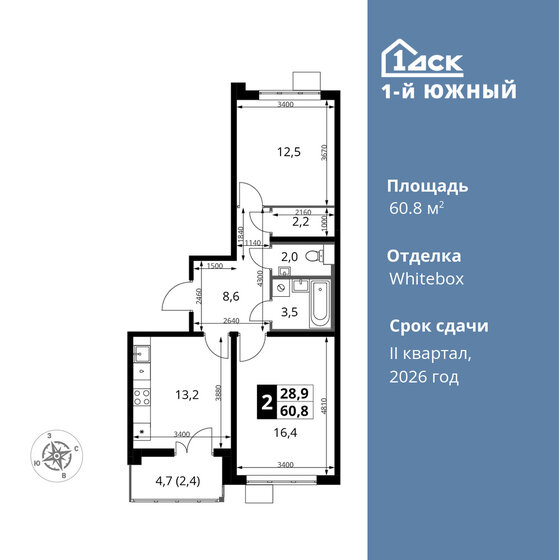 60,8 м², 2-комнатная квартира 11 965 440 ₽ - изображение 1