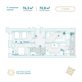 Квартира 76,3 м², 3-комнатная - изображение 1