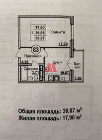 Квартира 38,1 м², 1-комнатная - изображение 1