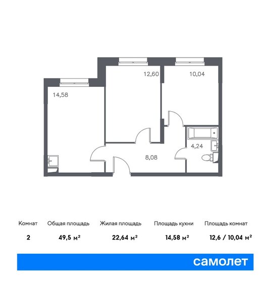 49,5 м², 1-комнатная квартира 13 587 039 ₽ - изображение 1