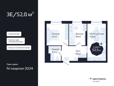 52,2 м², 2-комнатная квартира 9 700 000 ₽ - изображение 74