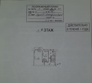 44,2 м², 2-комнатная квартира 12 000 000 ₽ - изображение 128