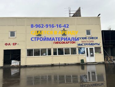 30 м², торговое помещение 75 000 ₽ в месяц - изображение 29