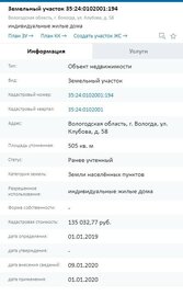 4 сотки, участок 800 000 ₽ - изображение 5