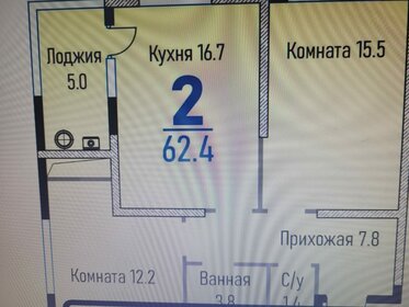 64,4 м², 2-комнатная квартира 6 420 000 ₽ - изображение 84