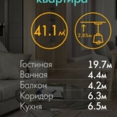 Квартира 41,1 м², 1-комнатная - изображение 4