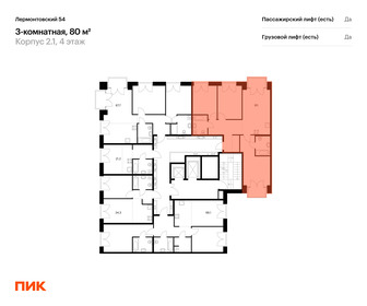 80,9 м², 3-комнатная квартира 29 590 000 ₽ - изображение 10