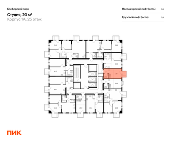 Квартира 20 м², студия - изображение 2