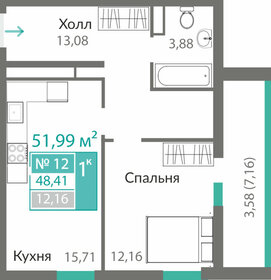 Квартира 48,4 м², 1-комнатная - изображение 1