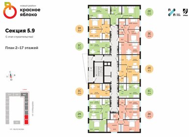 42,5 м², 2-комнатная квартира 4 700 000 ₽ - изображение 79